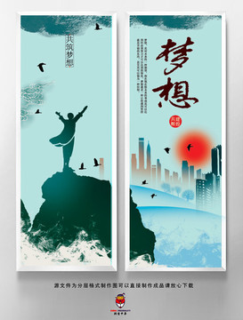 放飛夢想海報