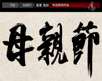 母親節(jié)01