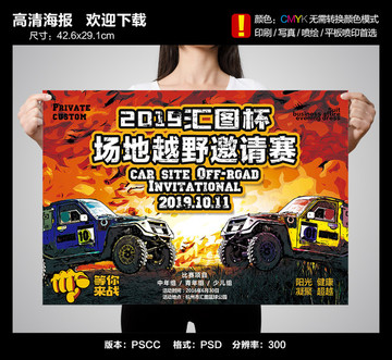 賽車海報(bào)