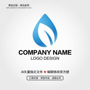 叶子水滴LOGO