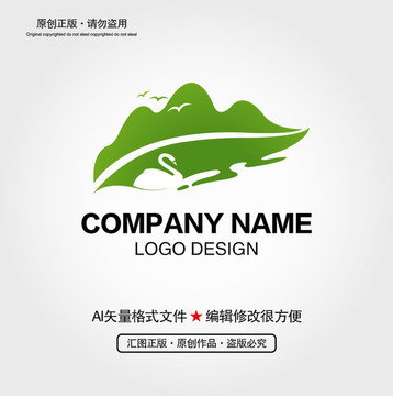 山水意境LOGO