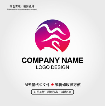 山水意境LOGO