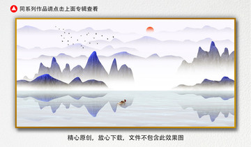 意境山水