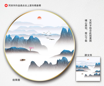 山水畫