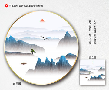 水墨山水