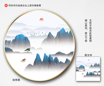水墨山水畫
