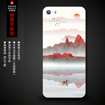 中國風(fēng)手機殼