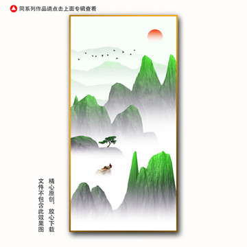 水墨山水画