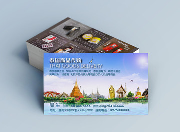 泰國代購名片設(shè)計