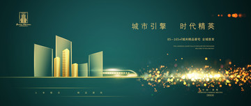 城市軌道交通地產(chǎn)廣告