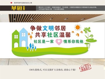 全國(guó)文明城市