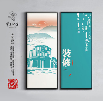 裝修