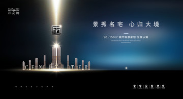 高端地產(chǎn)廣告