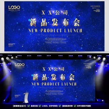 新品發(fā)布會