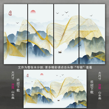 线条山水画