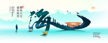 海景地產(chǎn)