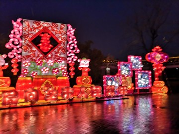 花灯元宵节元宵灯会闹花灯