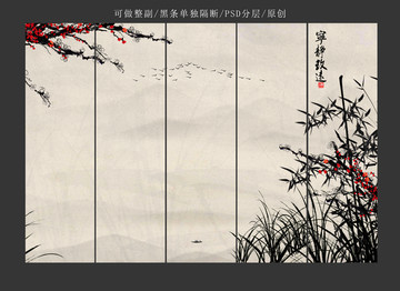 國畫梅花