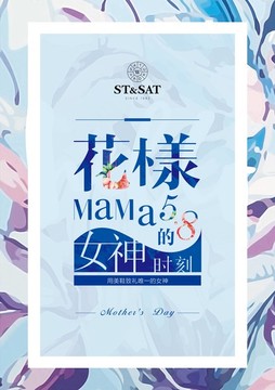 母親節(jié)