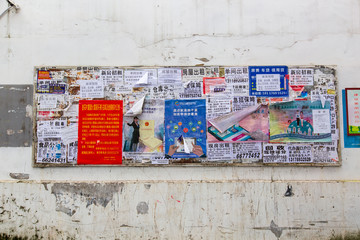 海南海口街头宣传栏