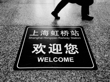 上海虹桥站欢迎您