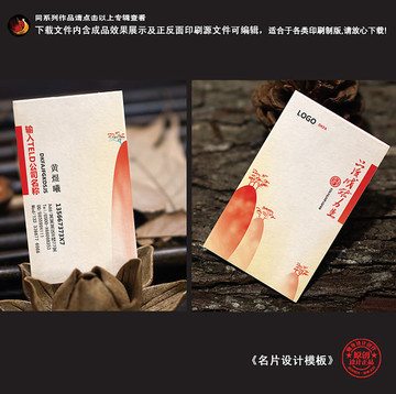設(shè)計(jì)師名片