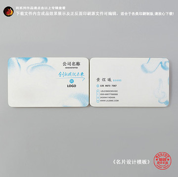 簡(jiǎn)約名片設(shè)計(jì)