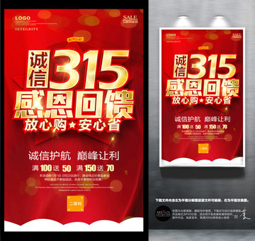 315感恩回饋