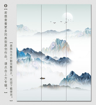 寫意山水畫
