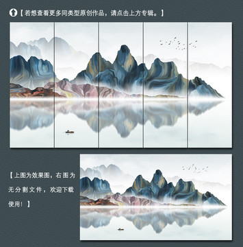 寫意山水畫