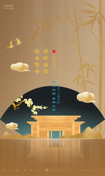 新中式地產(chǎn)廣告