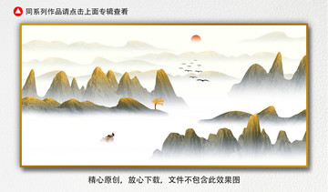 水墨山水