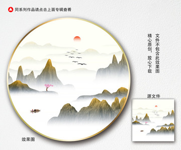 國畫山水