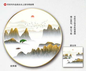水墨山水畫