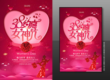婦女節(jié)