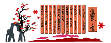 校園文化墻