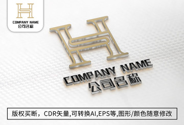 H字母logo标志公司商标设计