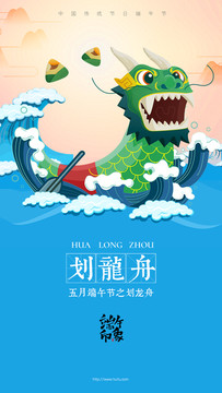 端午節(jié)