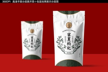 枸杞包裝袋設計