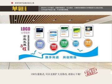 企業(yè)文化墻
