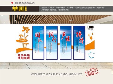企業(yè)文化墻