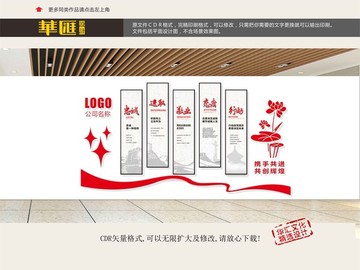 企業(yè)掛畫(huà)