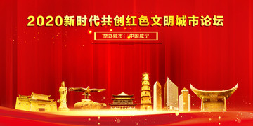 咸寧地標(biāo)