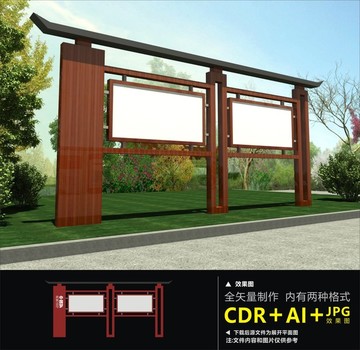 宣傳欄
