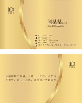 高檔名片