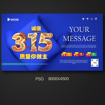 315海報(bào)
