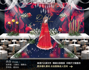 新中式红玫瑰婚礼舞台背景效果图