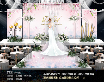 粉色唯美婚禮舞臺(tái)背景效果圖