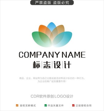 標志