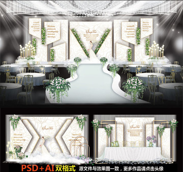 白色婚禮